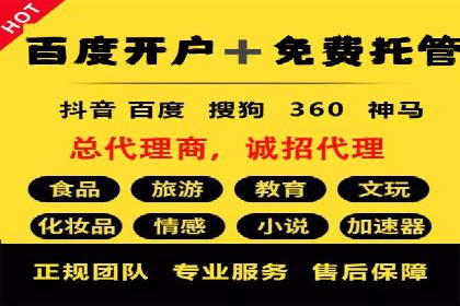 百度SEM代运营助力中小企业快速崛起
